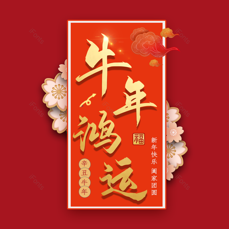春节图片,喜庆元素,过年PNG,灯笼免抠素材